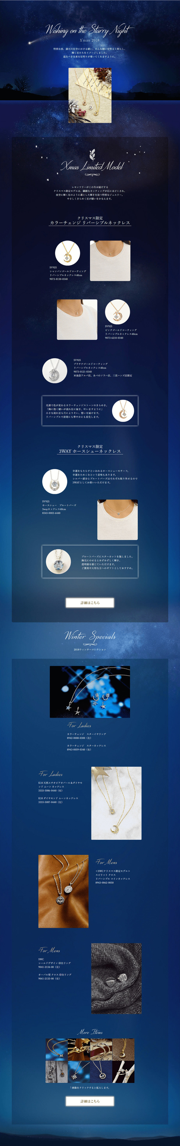 2018クリスマスギフト特集